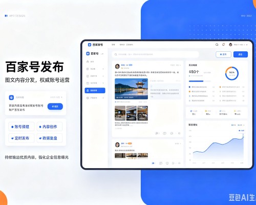 察隅百家号信息发布代运营