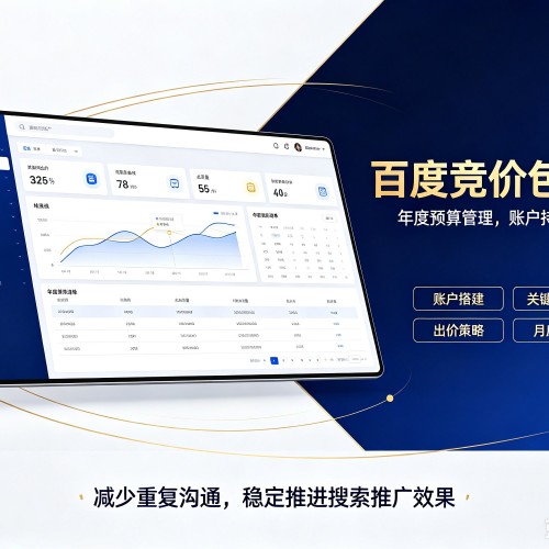 察隅百度竞价包年